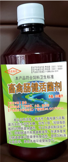畜禽腸健活菌劑——只需在飲水中添加就可以達到無抗，降低臭味氨氣，腸道健康糞便成型，頑固性腹瀉輕易解決，養(yǎng)殖過程變得順利