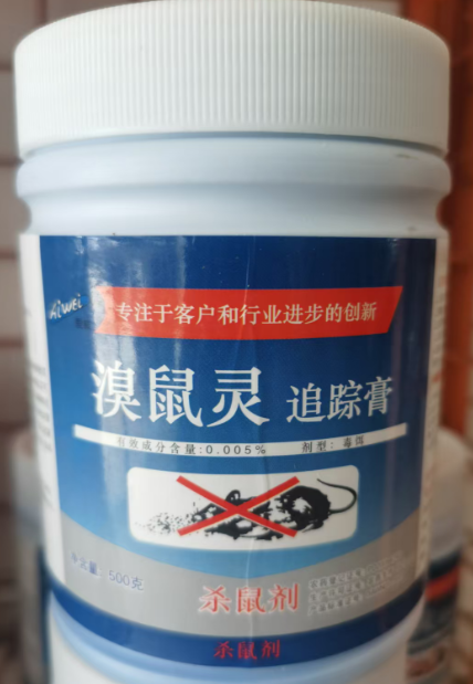 溴鼠靈追蹤膏--針對(duì)老鼠生活習(xí)性研制的專用滅鼠膏劑，不吃藥也可以滅鼠