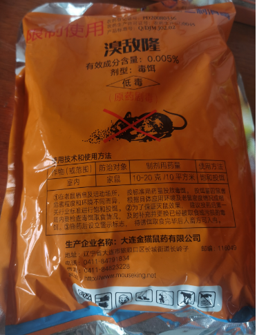 溴敵隆蠟塊老鼠藥，針對(duì)老鼠喜食，對(duì)非靶動(dòng)物安全