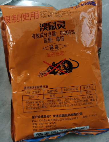 溴鼠靈稻谷老鼠藥，針對(duì)老鼠喜食，對(duì)非靶動(dòng)物安全