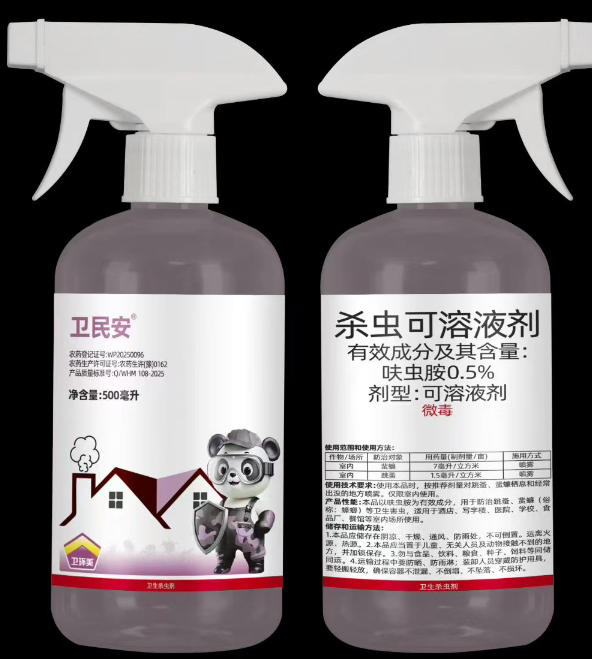 衛(wèi)民安 （0.5%呋蟲(chóng)胺可溶液）殺蟲(chóng)噴射劑，無(wú)需兌水直接噴灑方便滅蟲(chóng)