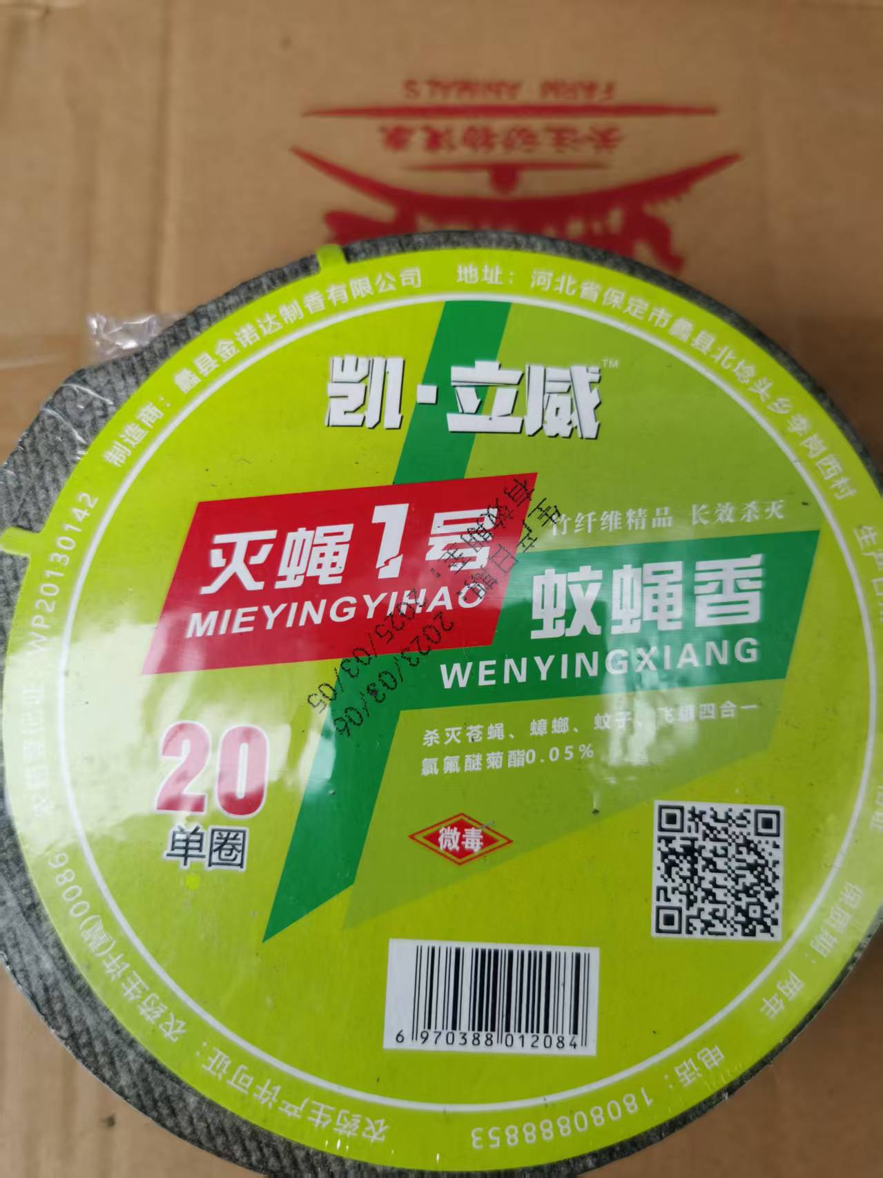 畜牧養(yǎng)殖場(chǎng)蚊蠅多？滅蠅1號(hào)蚊蠅香是你不錯(cuò)的選擇，讓你養(yǎng)殖更更省心