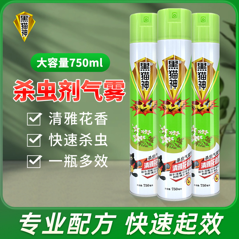 殺蟲(chóng)氣霧劑無(wú)味750ml殺蟲(chóng)劑噴霧滅蟑螂蚊子蒼蠅藥防蚊滅蟑