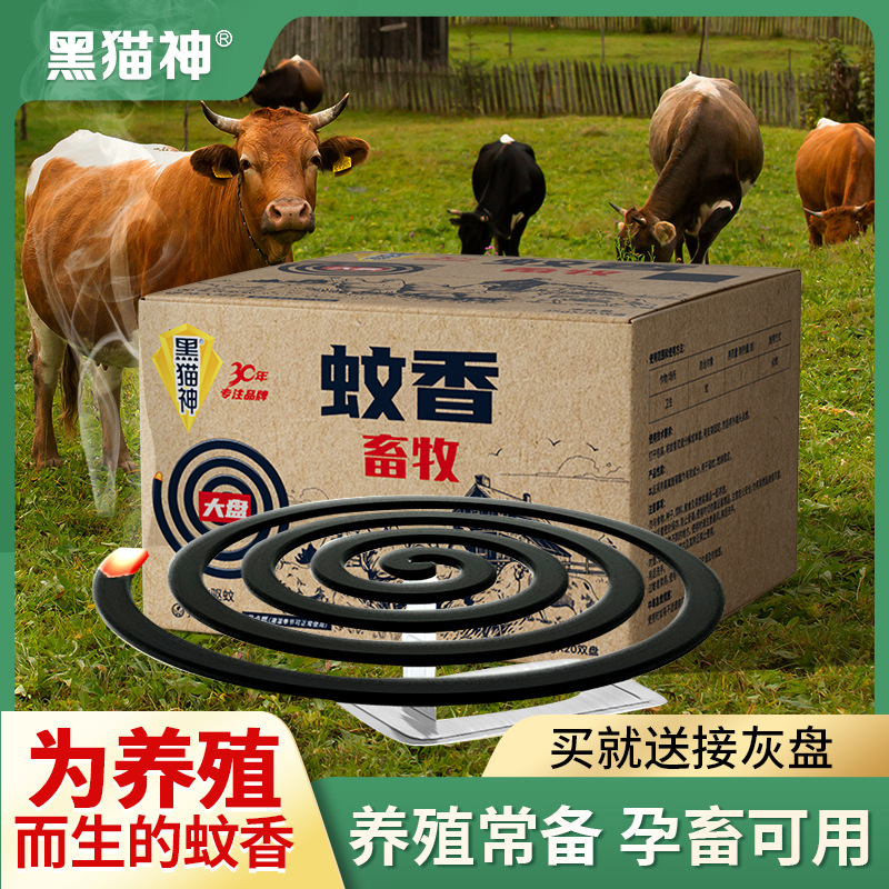 畜牧蚊香桶裝豬場(chǎng)養(yǎng)殖場(chǎng)專(zhuān)用防蚊驅(qū)蚊家用野營(yíng)釣魚(yú)飯店戶(hù)外