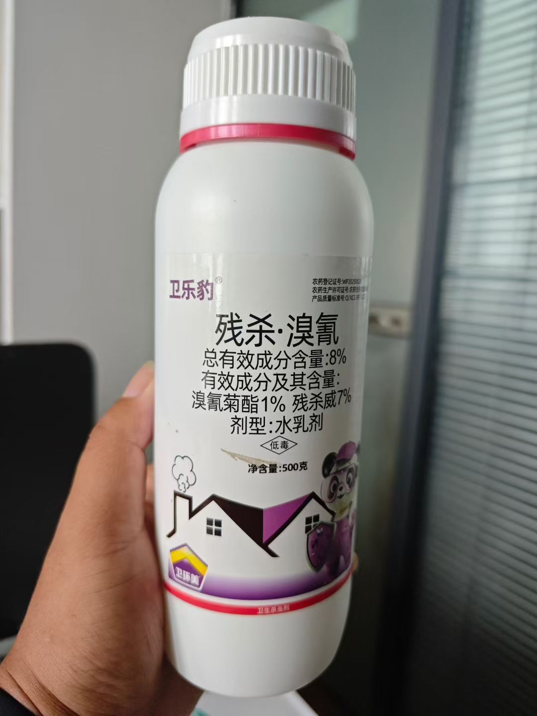 衛(wèi)樂豹（8%溴氰菊酯×殘殺威復(fù)配）快速滅殺蚊子、蒼蠅、蟑螂