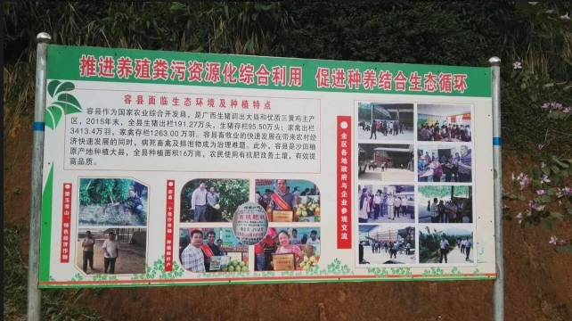 廣西助農(nóng)在容縣服務(wù)生態(tài)養(yǎng)殖3.jpg