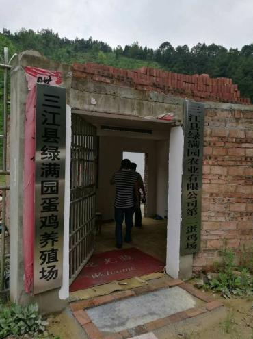 三江縣生態(tài)養(yǎng)殖培訓(xùn)班3.1.png