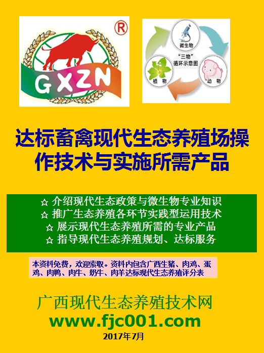 生態(tài)服務(wù)手冊封面.png
