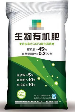 生物有機肥1.png
