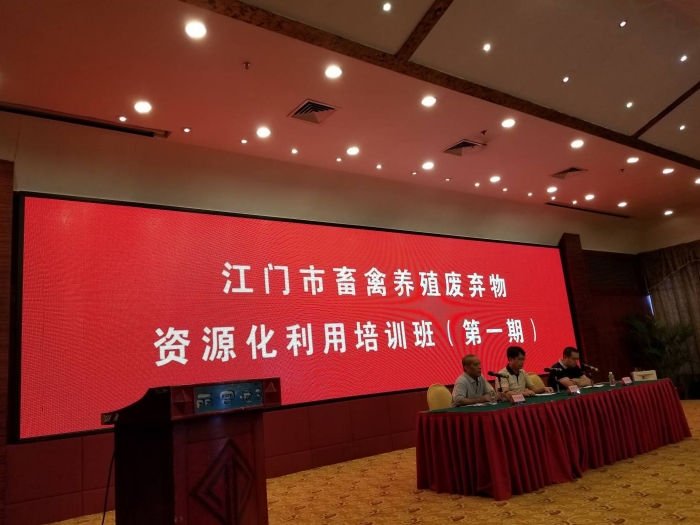 江門市第一期培訓(xùn)班1.jpg
