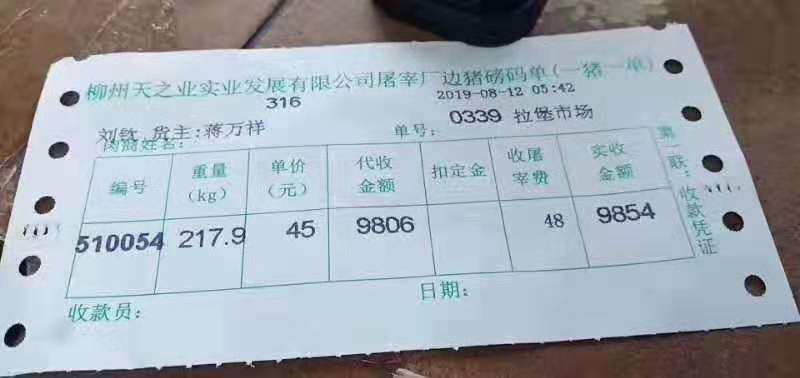 1567045103134517.jpg