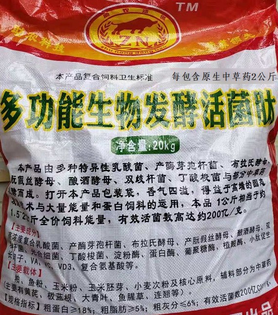 多功能生物發(fā)酵活菌肽包裝.jpg