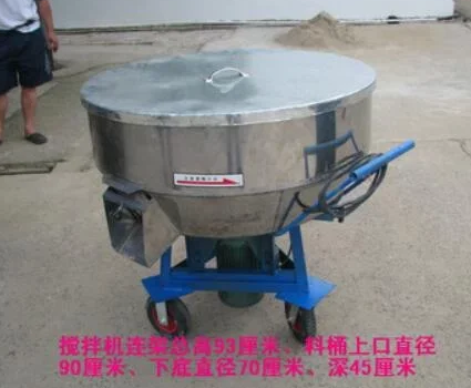 攪拌機(jī)1.png