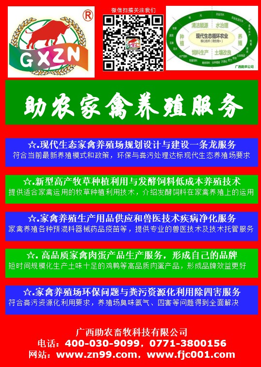 助農(nóng)家禽養(yǎng)殖糞污封面.jpg