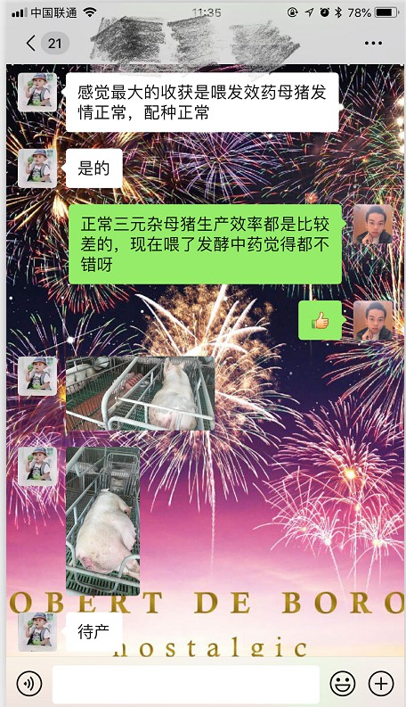 李老板對(duì)發(fā)酵中草藥效果很滿意.jpg