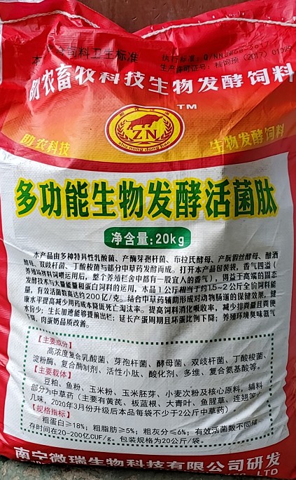 多功能生物發(fā)酵活菌肽包裝1.jpg
