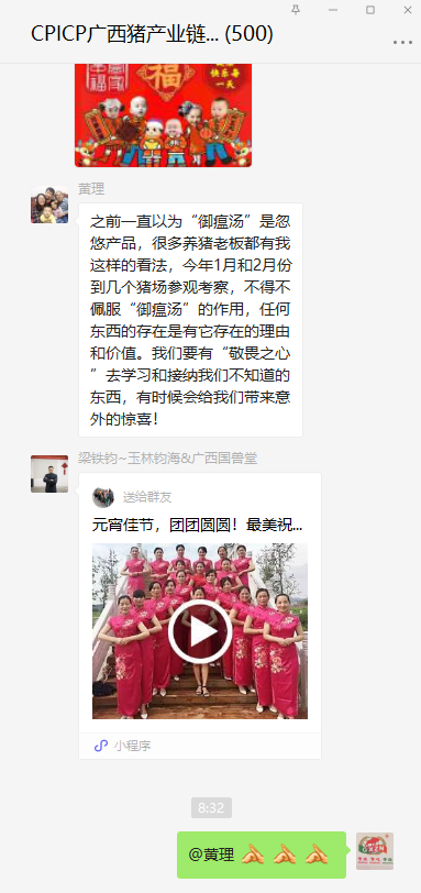 網(wǎng)友對(duì)御瘟湯的評(píng)價(jià).png