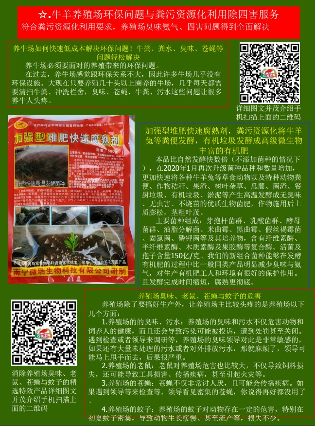 助農(nóng)牛羊服務(wù)資料7.jpg