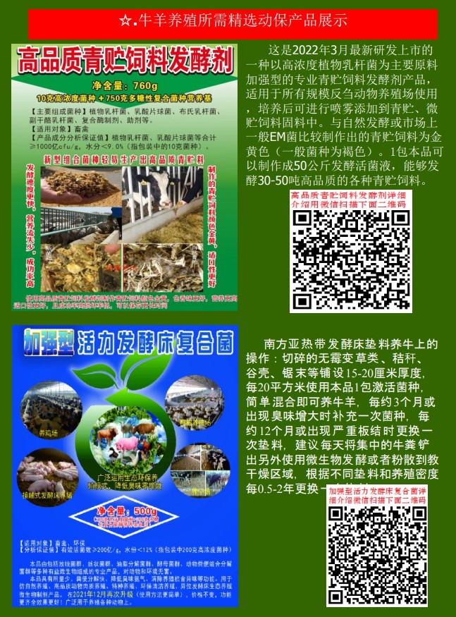 助農(nóng)牛羊服務(wù)資料8.jpg