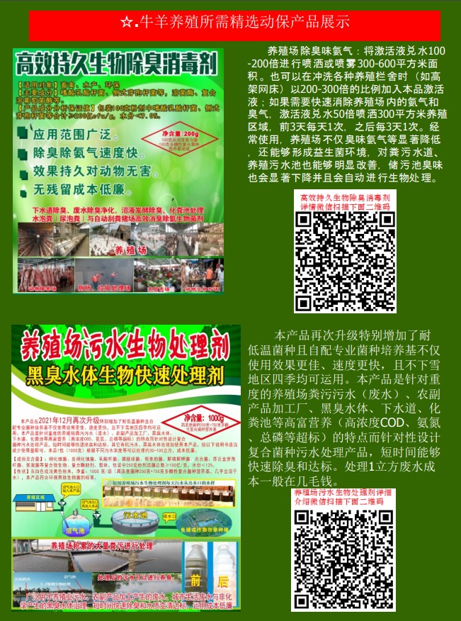 助農(nóng)牛羊服務(wù)資料9.jpg