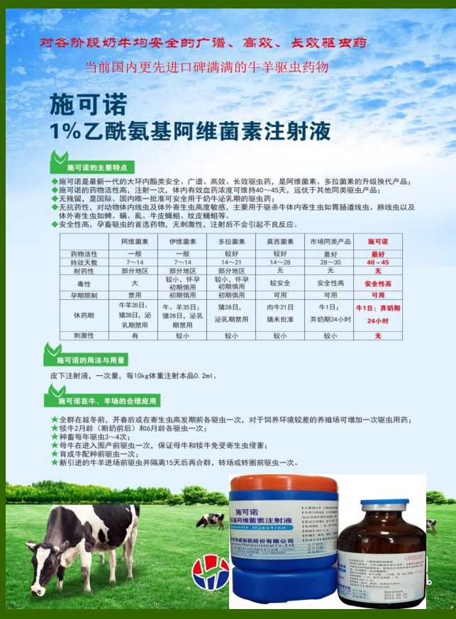 助農(nóng)牛羊服務(wù)資料16.jpg