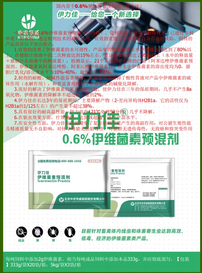 助農(nóng)牛羊服務(wù)資料17.jpg
