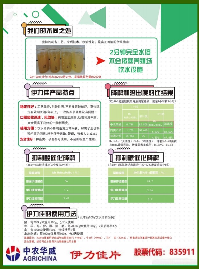 助農(nóng)牛羊服務(wù)資料18.jpg