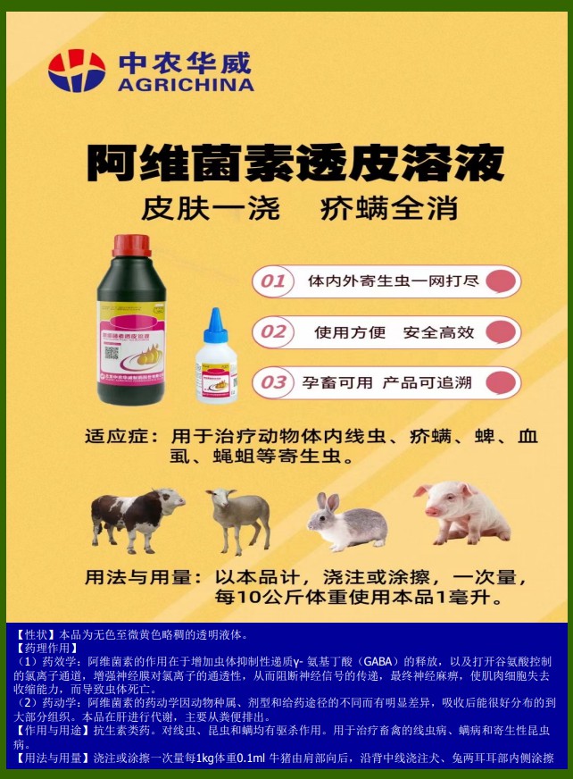 助農(nóng)牛羊服務(wù)資料19.jpg