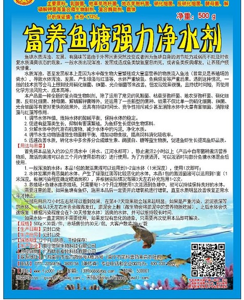 富氧魚(yú)塘.jpg