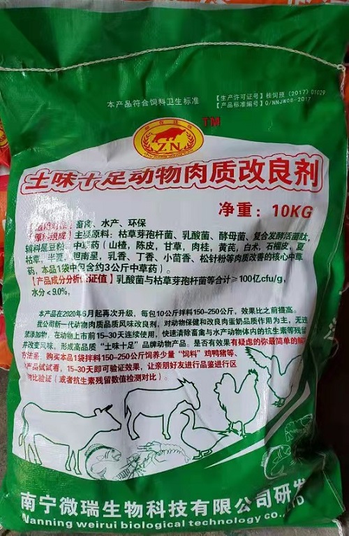 土味十足.jpg