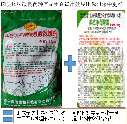 養(yǎng)殖凈化酵素合作使用.jpg