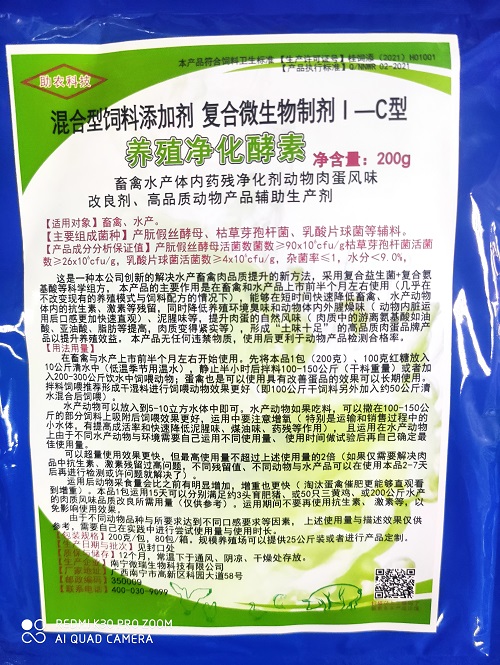 凈化酵素.jpg