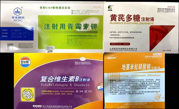 濕疹打針組合.jpg