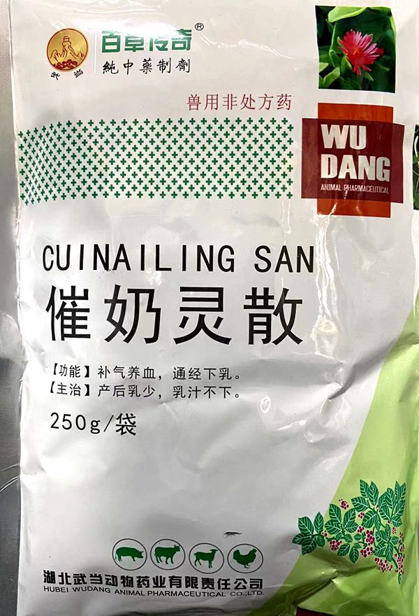 催奶靈散.jpg