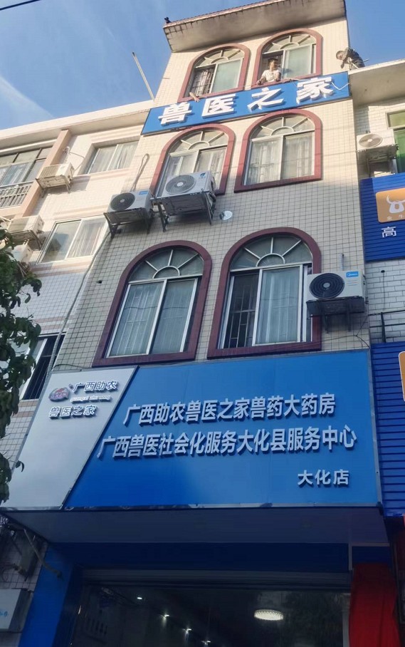 廣西助農(nóng)公司大化縣分公司1.jpg
