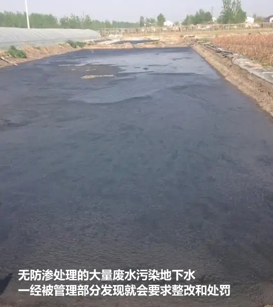 無(wú)防滲處理的大量廢水污染地下水.jpg
