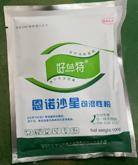 恩諾沙星.jpg
