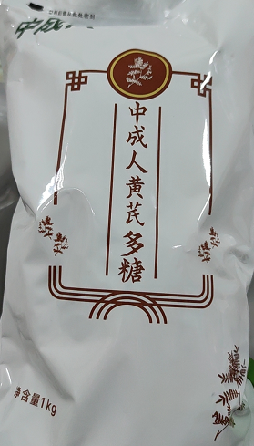 黃芪多糖-中成.png