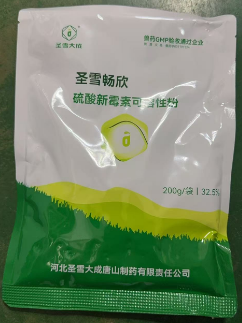 新霉素.jpg