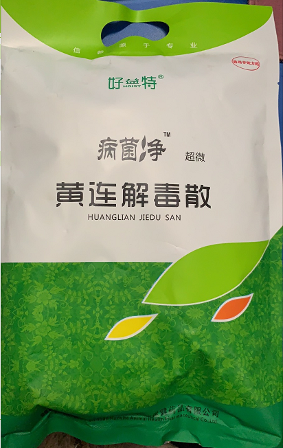 黃連解毒散.png