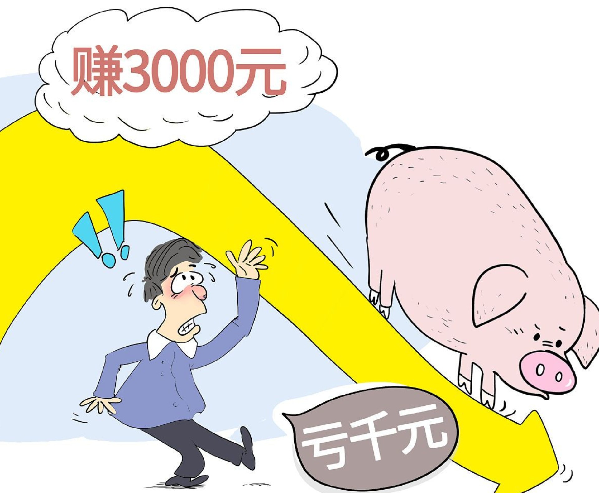 養(yǎng)豬虧損2.jpg