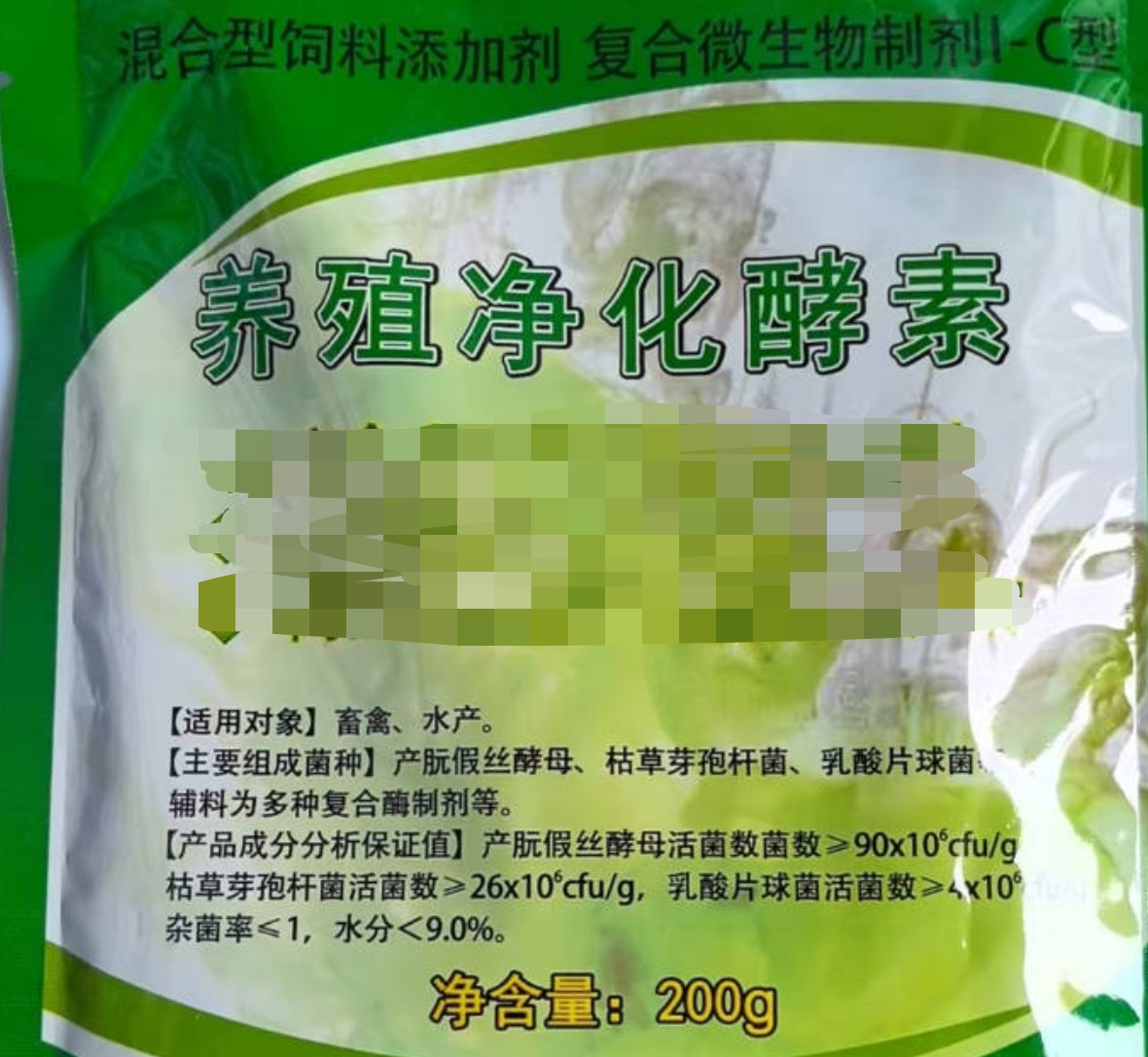 養(yǎng)殖凈化酵素.jpg